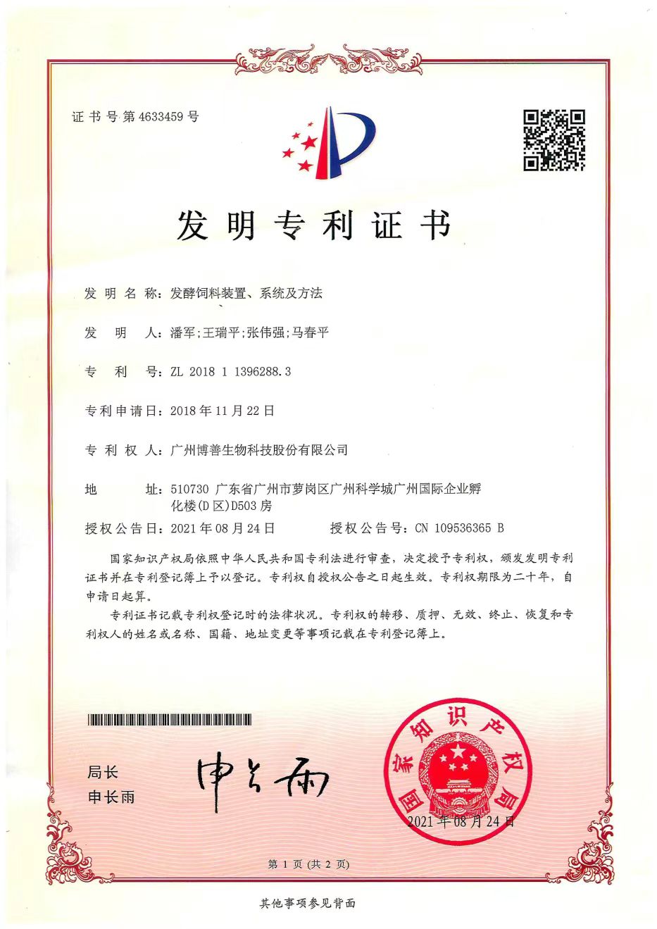 微信图片_20231206154803.jpg