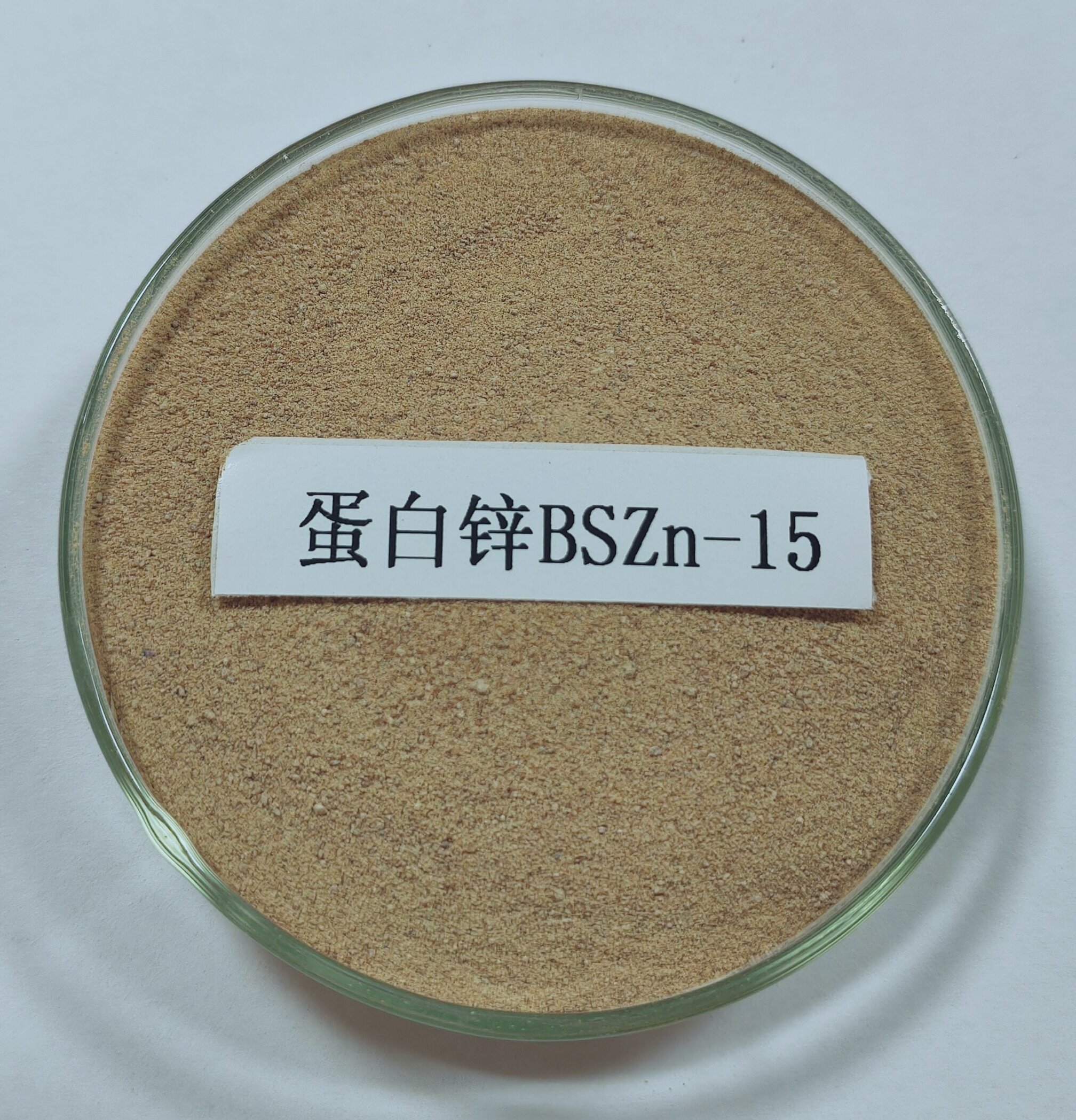 蛋白锌BSZn-15_20230811104335_proc.jpg